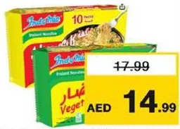 Indomie نودلز إندومي