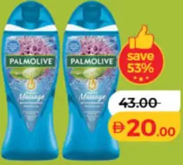 Palmolive ليريا جل استحمام - روائح متنوعة