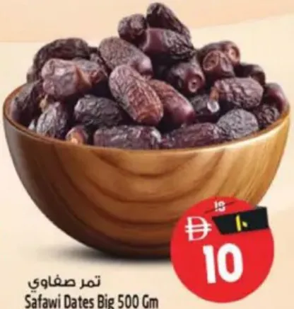 تمر صفاوي
