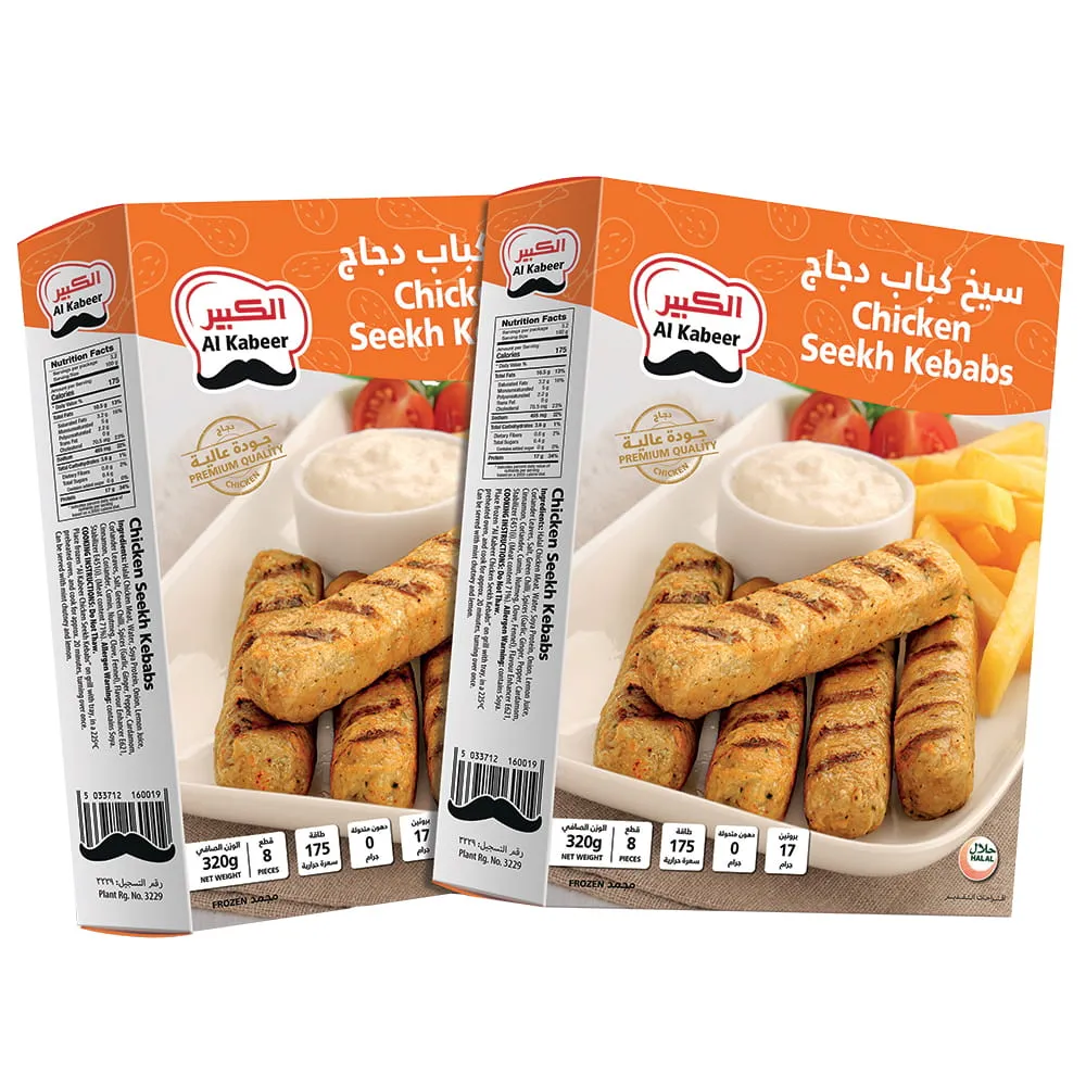 Al Kabeer سيخ كباب دجاج