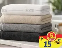 Blanc Home مناشف حمام انبيتي