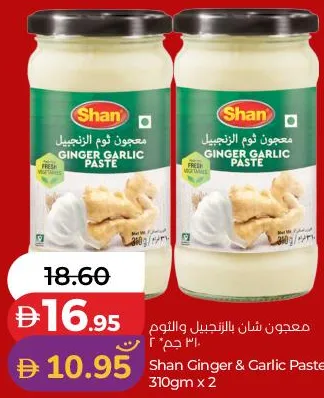 Shan معجون شان بالزنجبيل والثوم