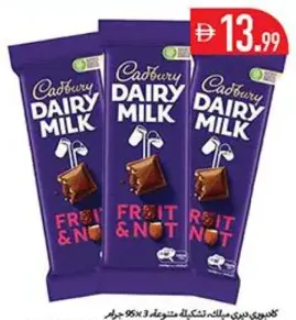 Cadbury Dairy Milk Assorted