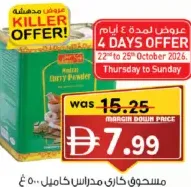 Ashoka Camel Madras Curry Powder