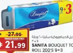 Sanita لفة مناديل الحمام بوكيه سانيتا