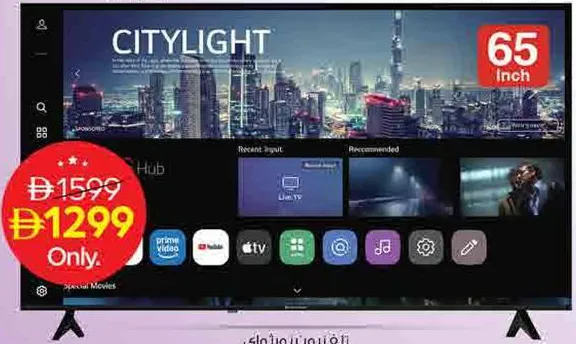 Northway تلفزيون نورثواي ويب او إس