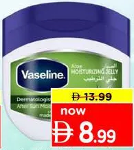 Vaseline فازلين جيلي الصبار
