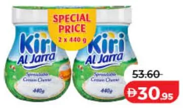 Kiri كيري جبنة الجرة