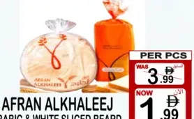 Afran Alkhaleej شرائح عربي وأبيض BARD