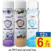 Cosmo بودرة Cool King متنوعة