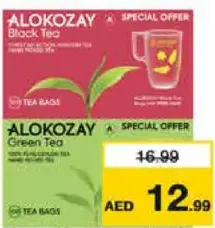 Alokozay أكياس شاي الوكوزاي