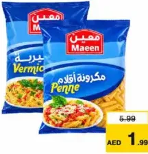 Maeen شعيرية ناشونال