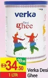 Verka سمن نقي