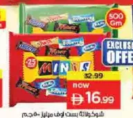 شوكولاتة مشكلة
