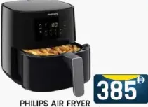 Philips مقلاة هوائية