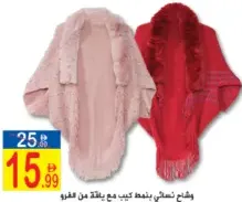 وشاح نسائي بنمط كيب مع ياقة من الفرو