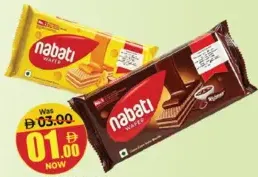 Nabati ويفر تيفاني متنوع