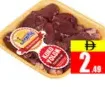 Erhlich Chicken Liver