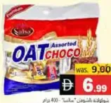 Salsa شوكولاتة بالشوفان