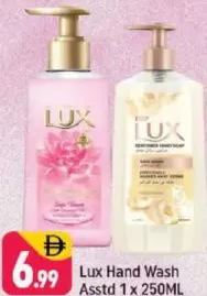 Lux غسول يدين مشكل