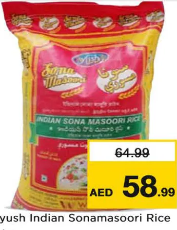 Ayush أرز سونا مسوري هندي أيوش