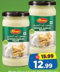 Shan معجون شان بالزنجبيل والثوم