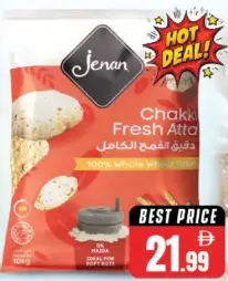 Jenan طحين أتا مطحون على الحجر