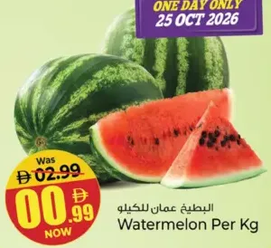 بطيخ