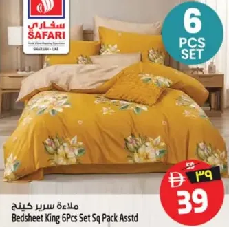 ملاءة سرير كنج