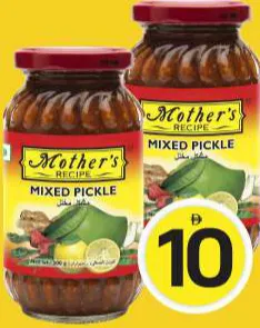 Mother's Recipe ماذرز ريسبي مخلل مشكل + ليمون