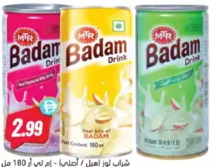 MTR مشروب لوز مشكل