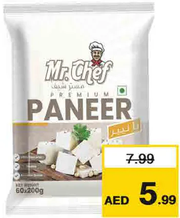 Mr.Chef مكعبات بانير مجمدة مستر شيف