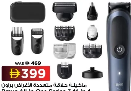 Braun All-in-One Series 7 11-in-1 Aio 7580
