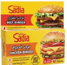 Sadia Beef/Chicken Burger