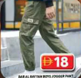 Dar Al Rayyan Boys Jogger Pant