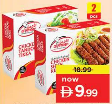 Al Ameen Chicken Shish Kabab/Tandoori Tikka