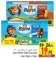 Barni Chocolate/Milk Cake