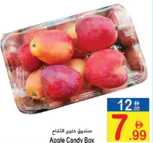 تفاح احمر صغير
