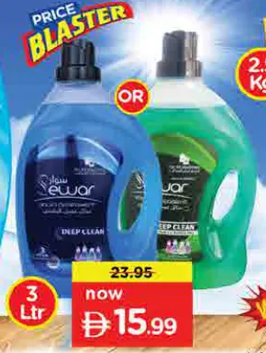 Sewar Liquid Detergent Assorted