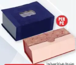 Sekura Gift Box