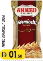 Ahmed شعيرية ناشونال
