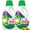 Ariel منظف غسيل باور جل بلمسة Downy