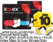 Kotex Maxi SI.Supr Wings/Slim Normalwings Coco