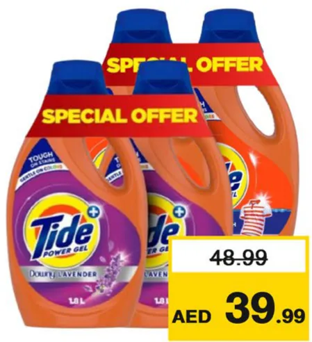 Tide برسيل باور جل