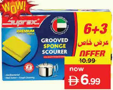 Suprex اسفنج سوبريكس