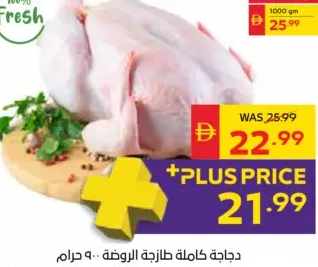 Al Rawdah دجاج كامل طازج مزارع العين