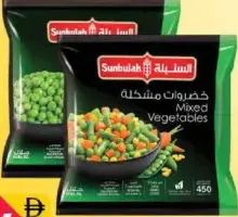 Sunbulah بازلاء خضراء / خضروات مشكلة