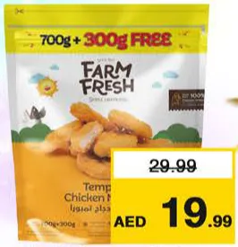 Farm Fresh أمريكانا ناجتس دجاج تمبورا