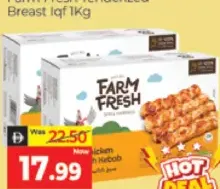 Farm Fresh الفلق سيخ كباب دجاج