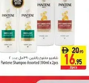 Pantene Shampoo Assorted